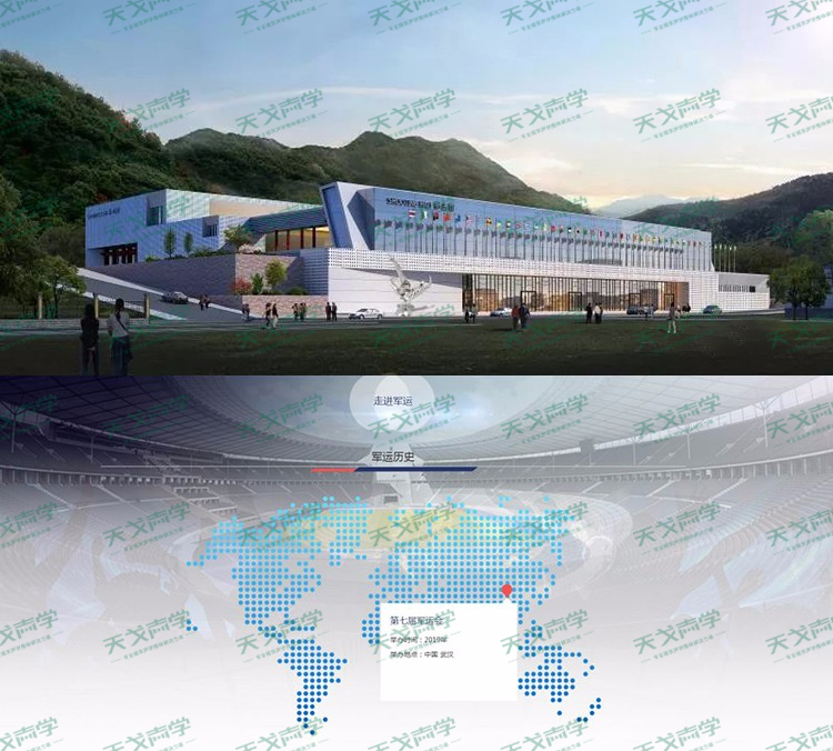 湖北武漢軍人運動會射擊館聲學設計工程