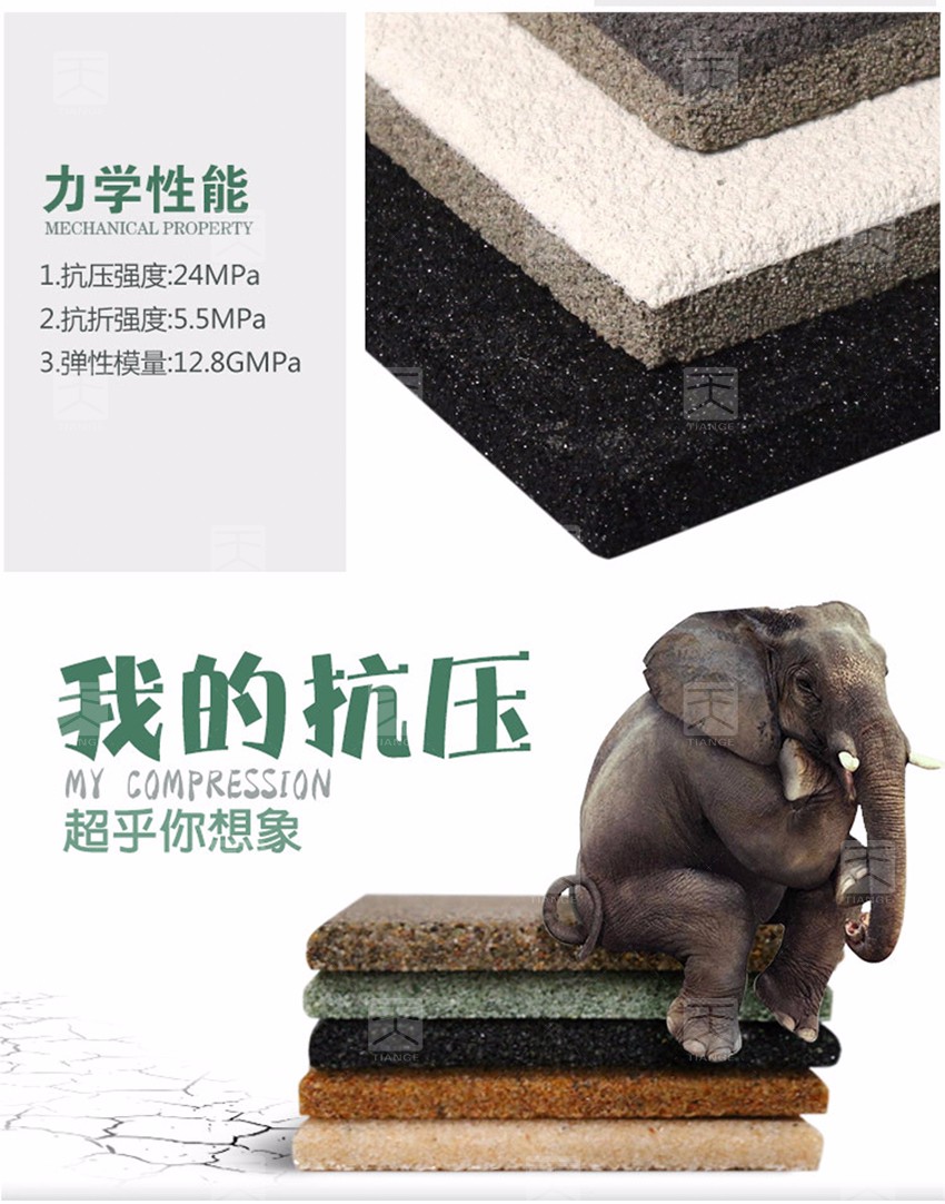 硅晶巖吸聲板力學性能