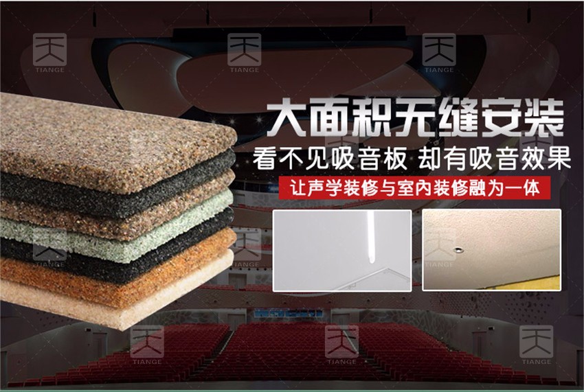 砂巖吸音板無縫拼接 砂巖吸音板無縫拼接
