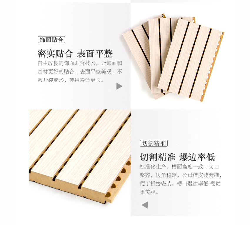 環保槽木吸音材料 環保槽木吸音材料