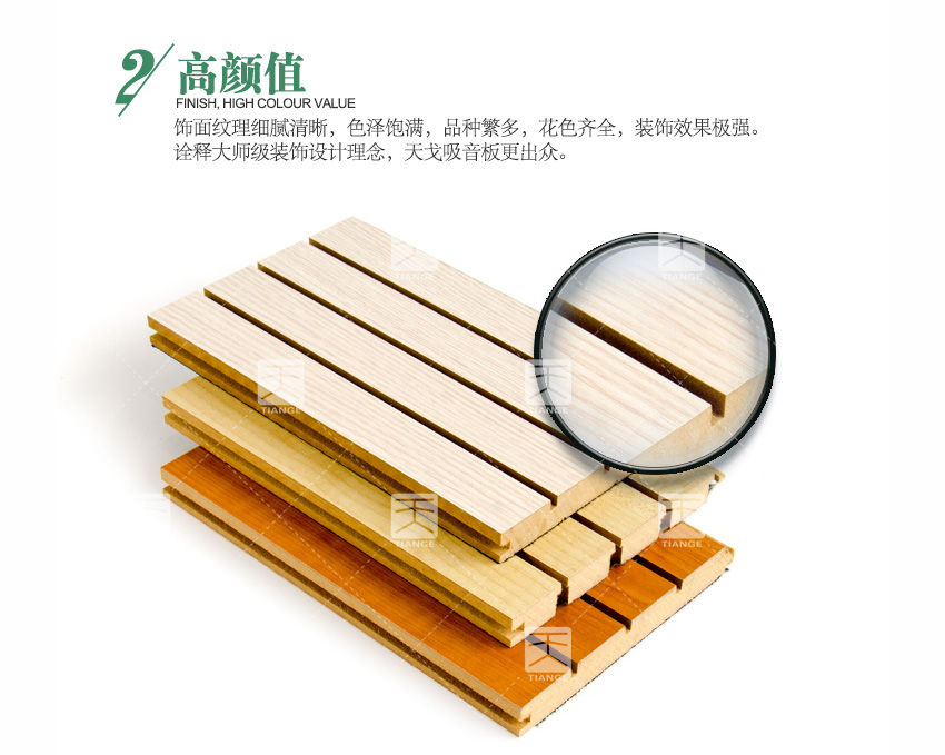 環保槽木吸音材料 環保槽木吸音材料