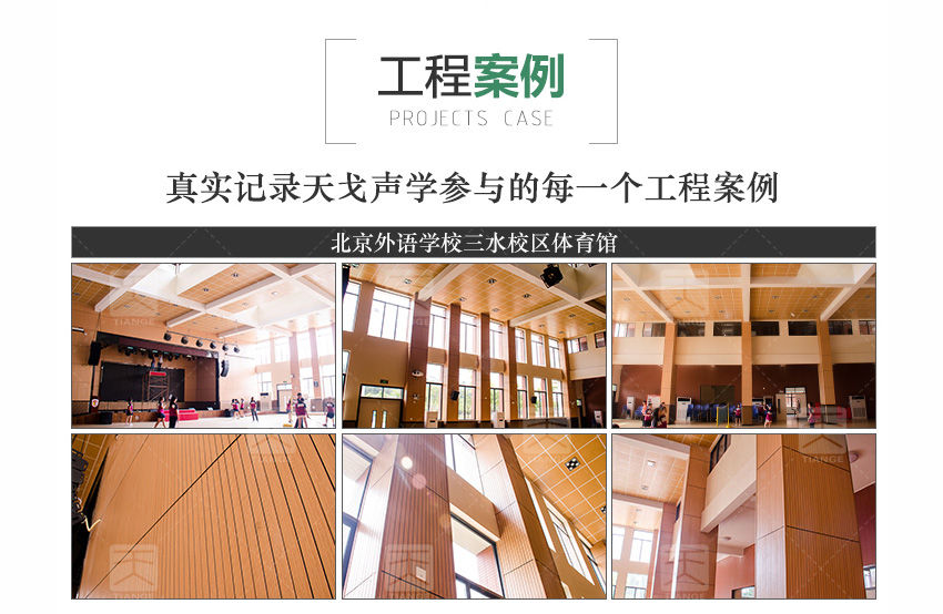 環保槽木吸音材料 環保槽木吸音材料