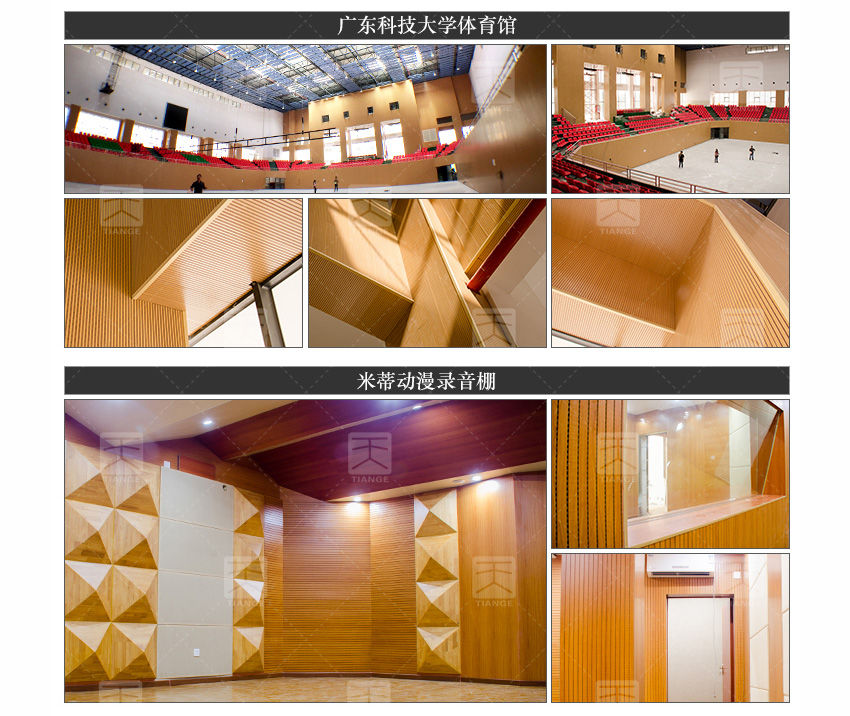 環保槽木吸音材料 環保槽木吸音材料