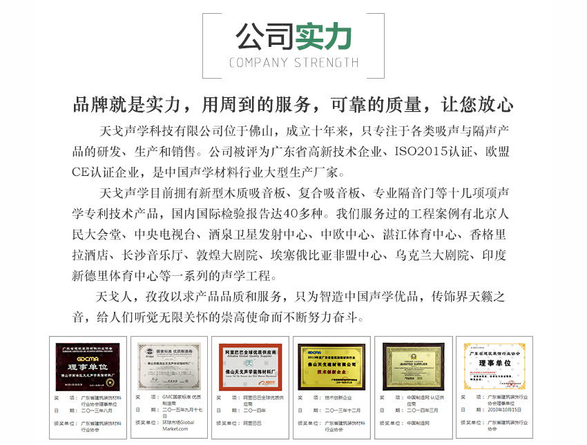 環保槽木吸音材料 環保槽木吸音材料