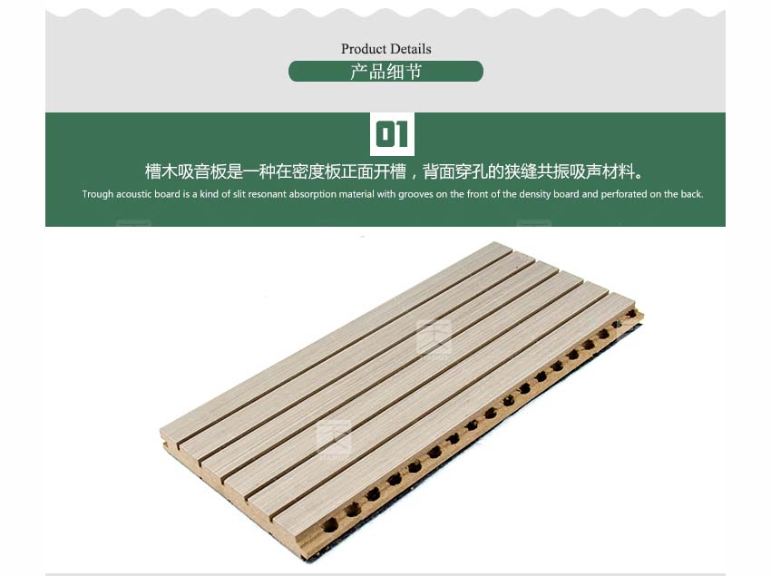 槽孔吸音板 槽孔吸音板