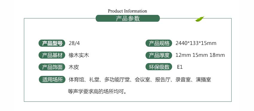 實木槽木吸音板 實木槽木吸音板