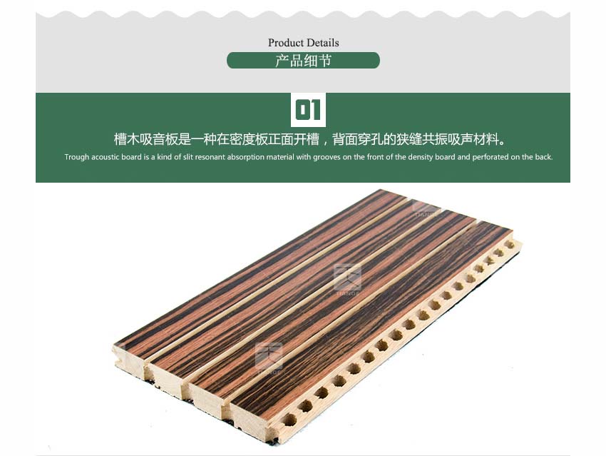 實木槽木吸音板 實木槽木吸音板