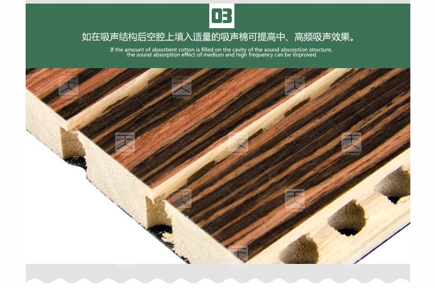 實木槽木吸音板 實木槽木吸音板