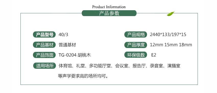 廣東體育館槽木吸音板產(chǎn)品參數(shù) 廣東體育館槽木吸音板產(chǎn)品參數(shù)