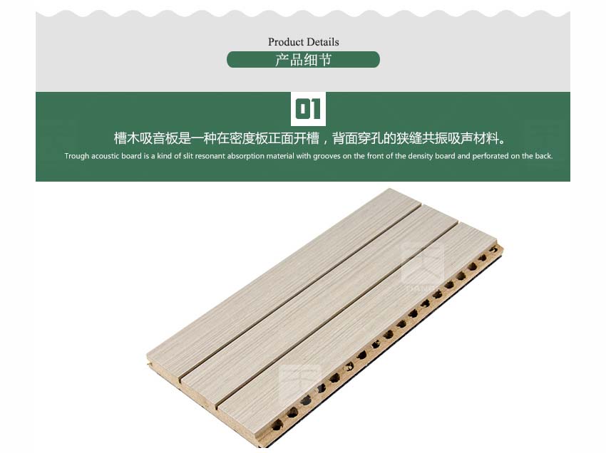 廣東體育館槽木吸音板產(chǎn)品細(xì)節(jié) 廣東體育館槽木吸音板產(chǎn)品細(xì)節(jié)