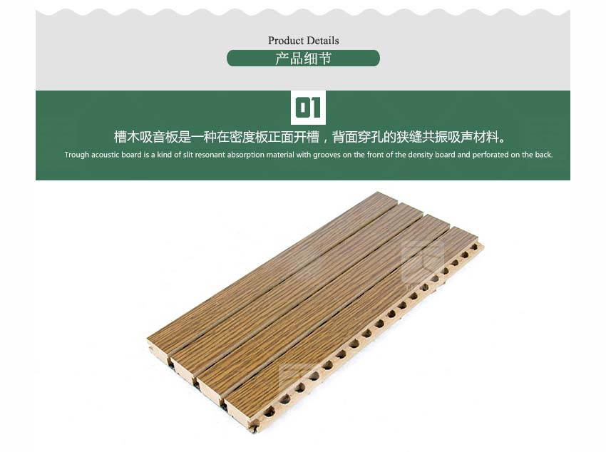 木質槽條吸音板產品細節 木質槽條吸音板產品細節