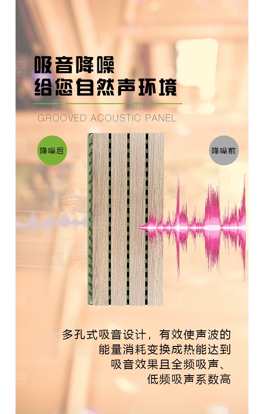 演播廳槽條吸音板吸音降噪 演播廳槽條吸音板吸音降噪