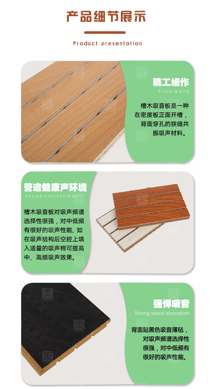 演播廳槽條吸音板細節展示 演播廳槽條吸音板細節展示