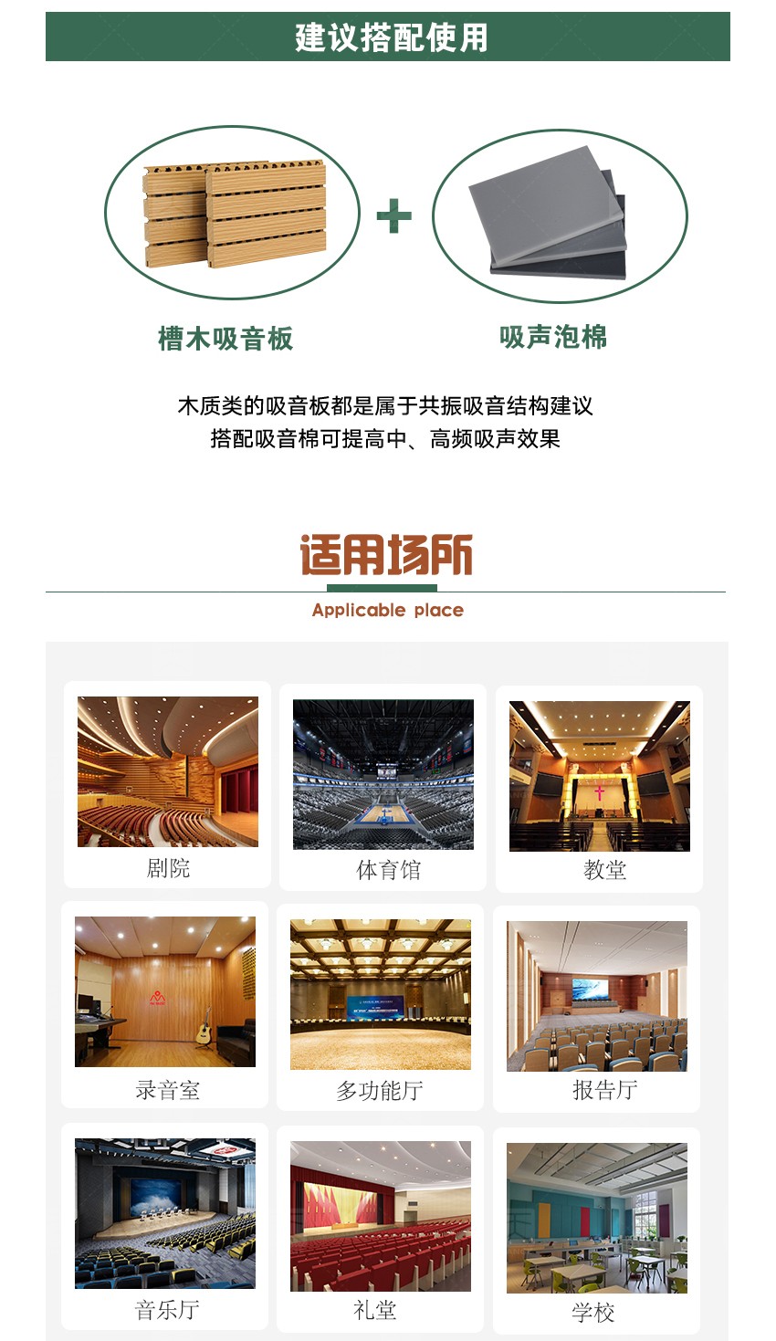 演播廳槽條吸音板適用場所 演播廳槽條吸音板適用場所
