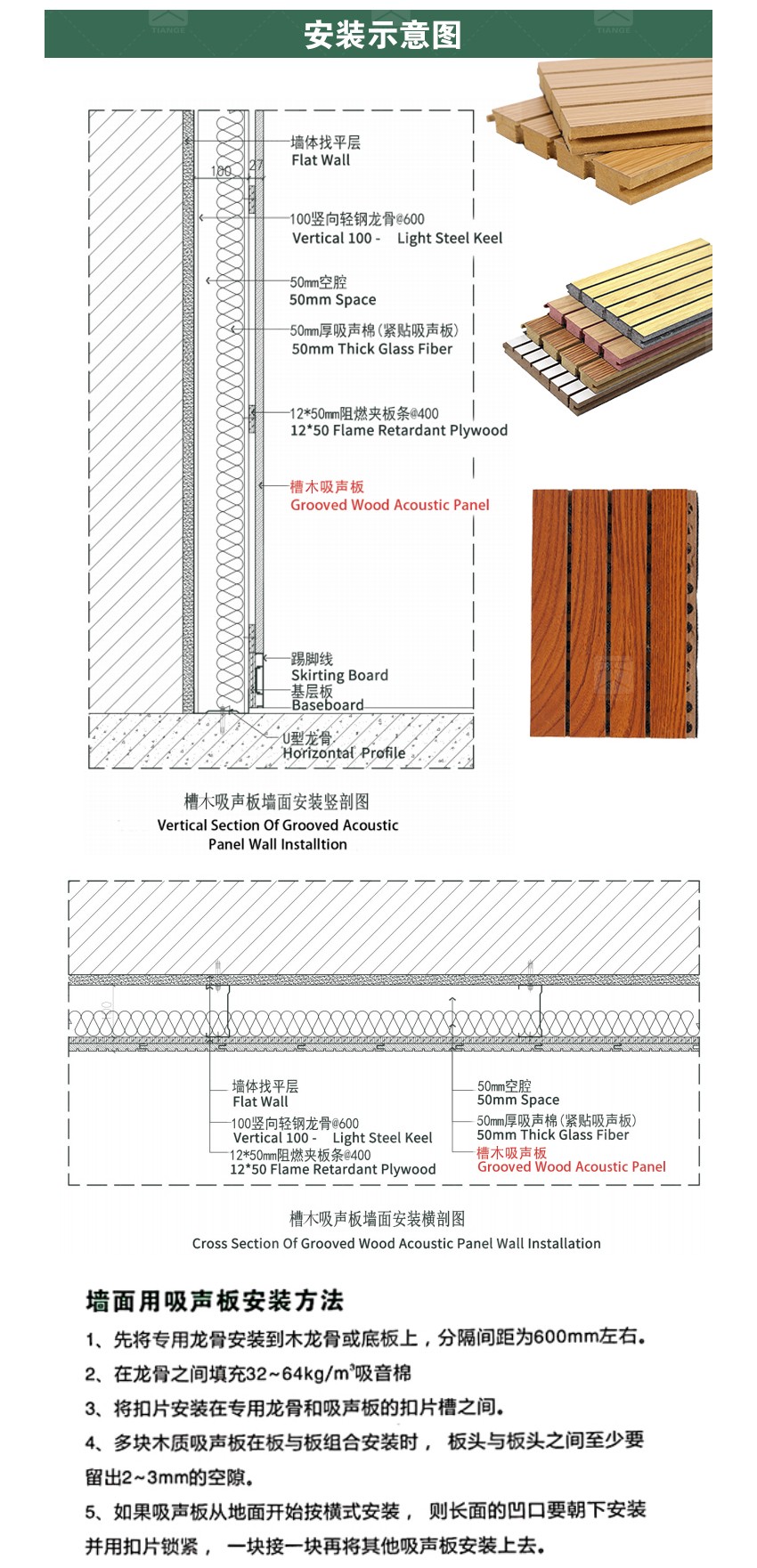 審訊室槽木吸音板安裝方式 審訊室槽木吸音板安裝方式