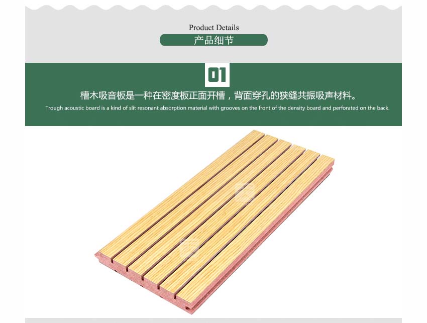 防火槽木吸音板 防火槽木吸音板