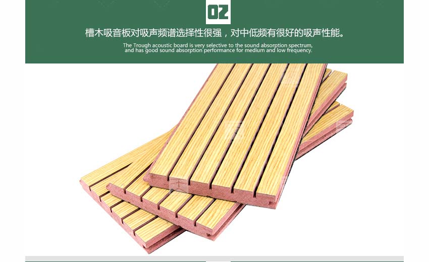 防火槽木吸音板 防火槽木吸音板