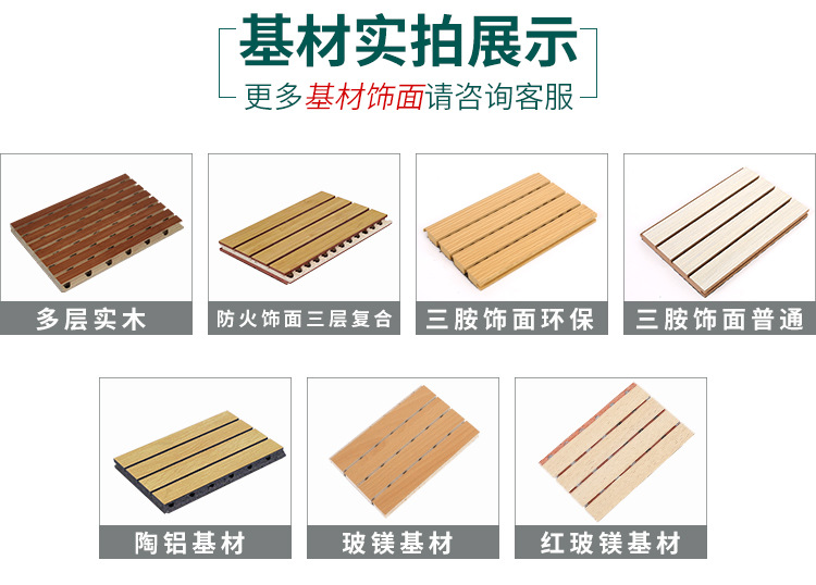 木塑吸音板基材選擇 木塑吸音板基材選擇