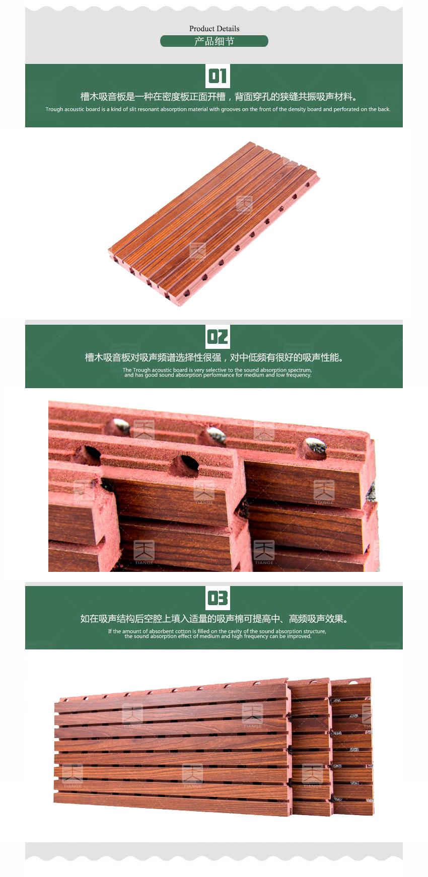 木質阻燃吸音板產品細節(jié) 木質阻燃吸音板產品細節(jié)