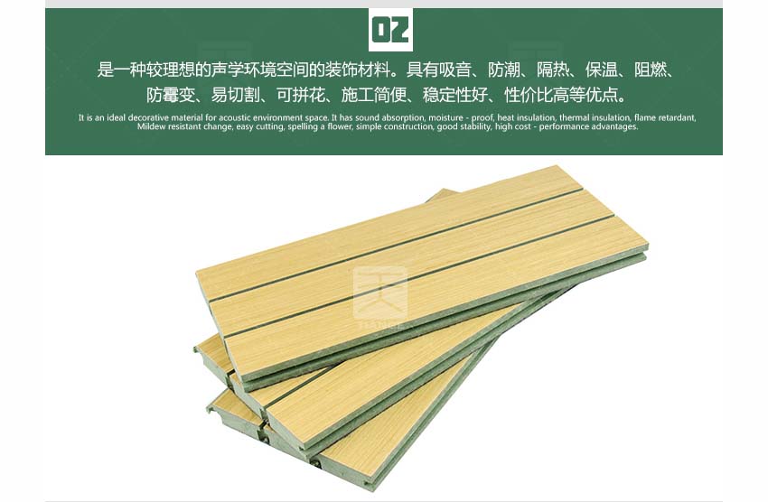 體育館槽木吸音板 體育館槽木吸音板