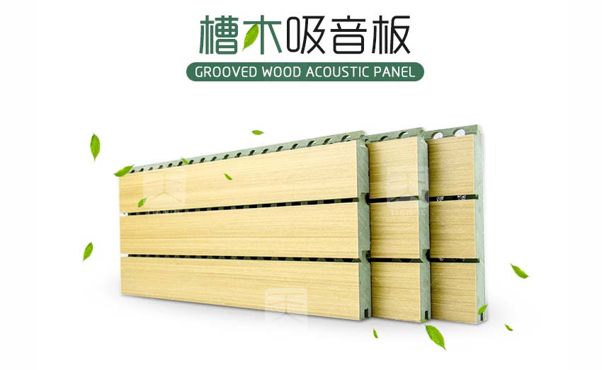 體育館槽木吸音板 體育館槽木吸音板