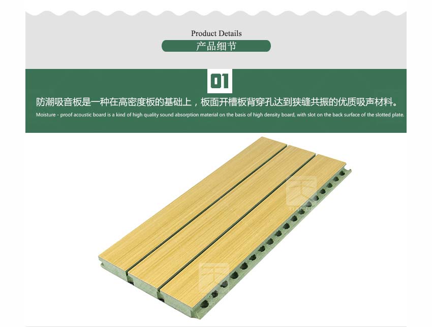 體育館槽木吸音板 體育館槽木吸音板