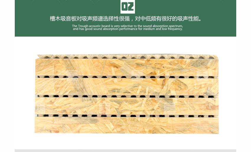 麥秸板槽木吸音板 麥秸板槽木吸音板