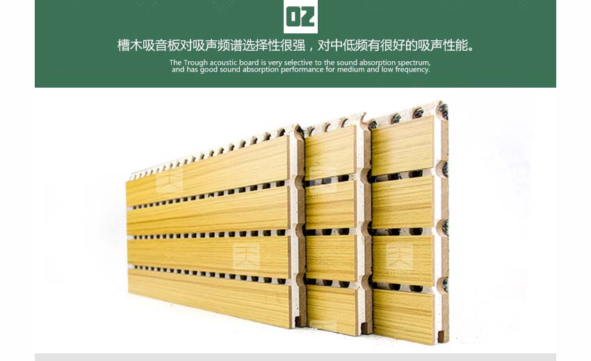 復合槽木吸音板 復合槽木吸音板