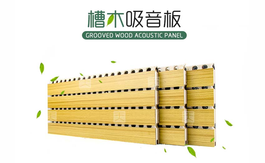 復合槽木吸音板 復合槽木吸音板