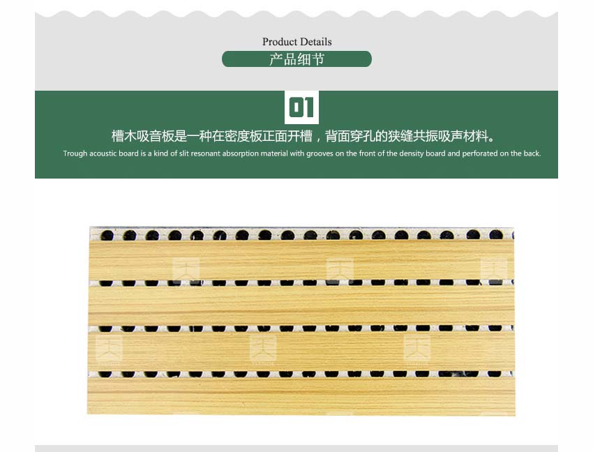 復合槽木吸音板 復合槽木吸音板