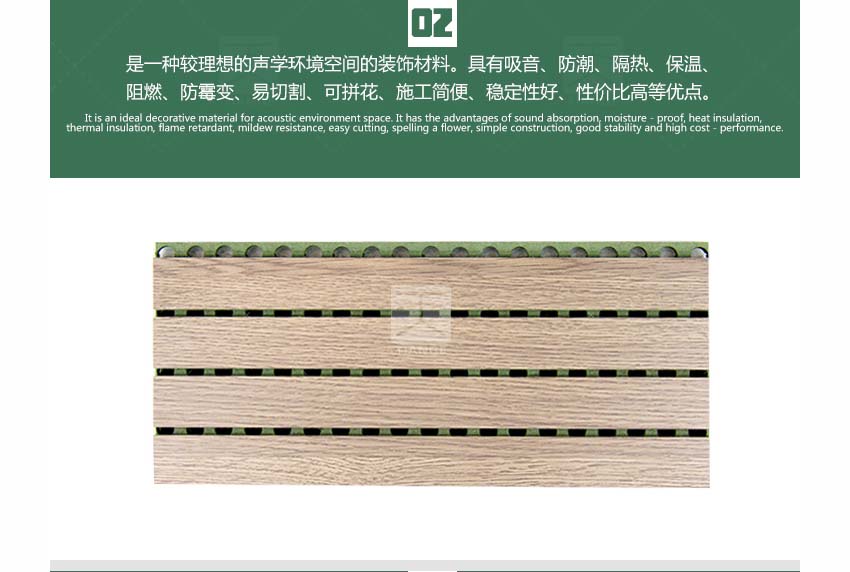 防潮槽木吸音板 防潮槽木吸音板