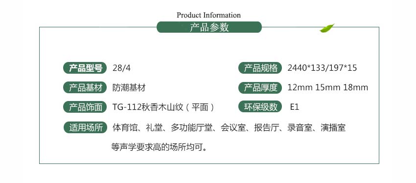 防潮槽木吸音板 防潮槽木吸音板