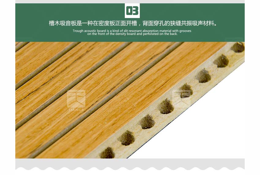 環保槽木吸音板產品細節 環保槽木吸音板產品細節