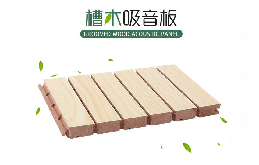 錄音室槽木吸音板 錄音室槽木吸音板