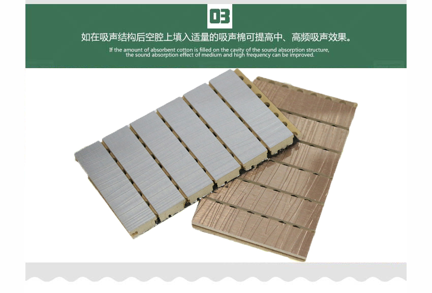 錄音室槽木吸音板產品細節 錄音室槽木吸音板產品細節