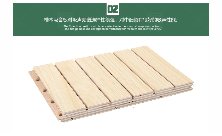 錄音室槽木吸音板產品細節 錄音室槽木吸音板產品細節