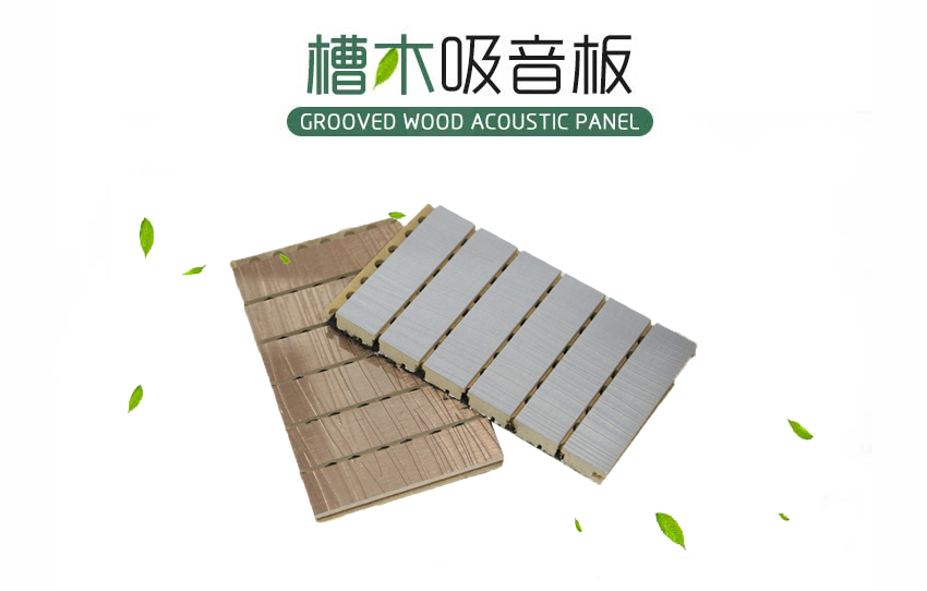 多功能廳槽木吸音板 多功能廳槽木吸音板
