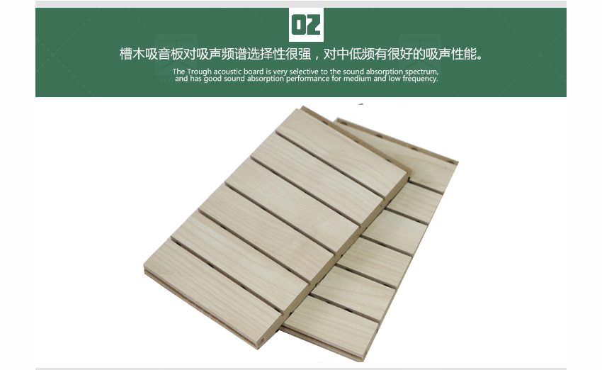 多功能廳槽木吸音板產品細節 多功能廳槽木吸音板產品細節