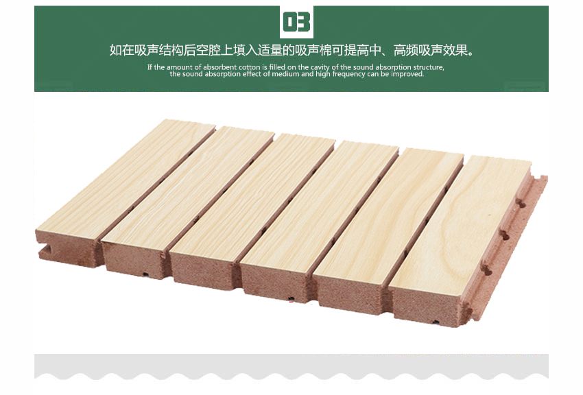 多功能廳槽木吸音板產品細節 多功能廳槽木吸音板產品細節