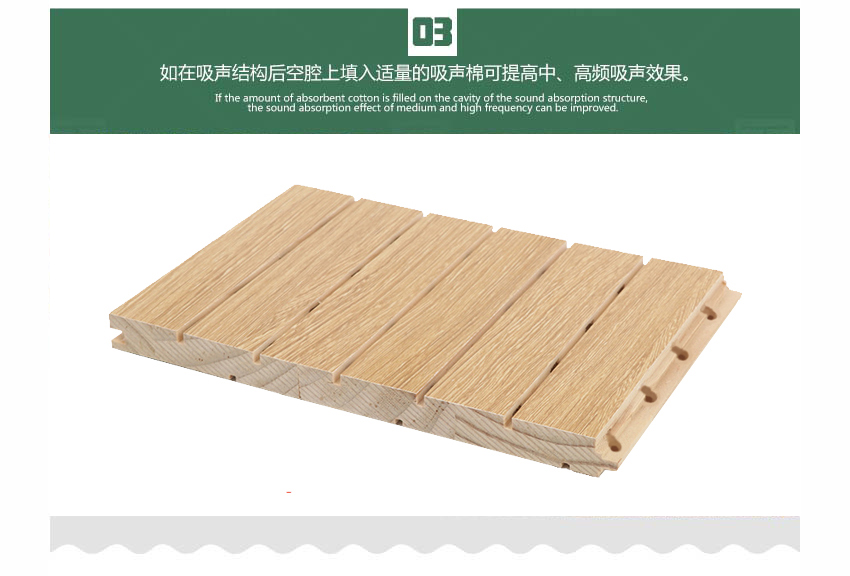 電影院槽木吸音板產(chǎn)品細節(jié)