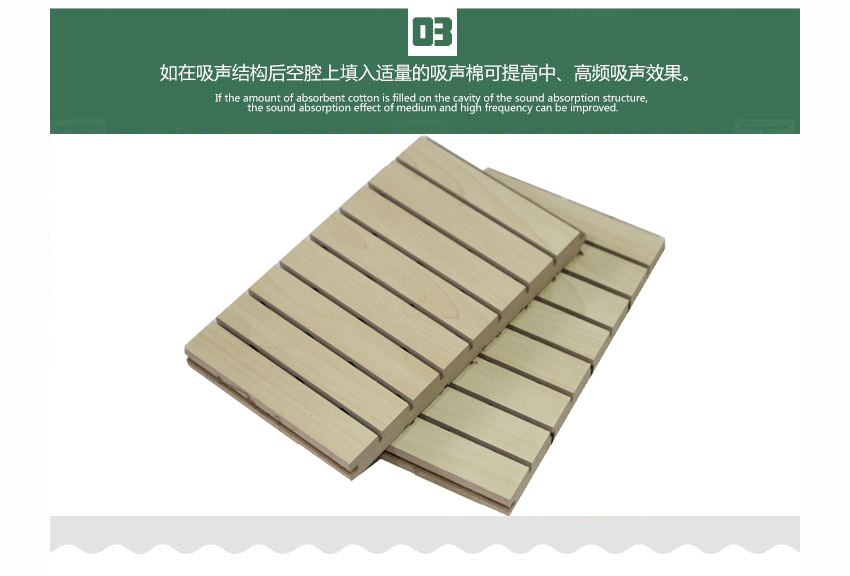 會議廳槽木吸音板產品細節