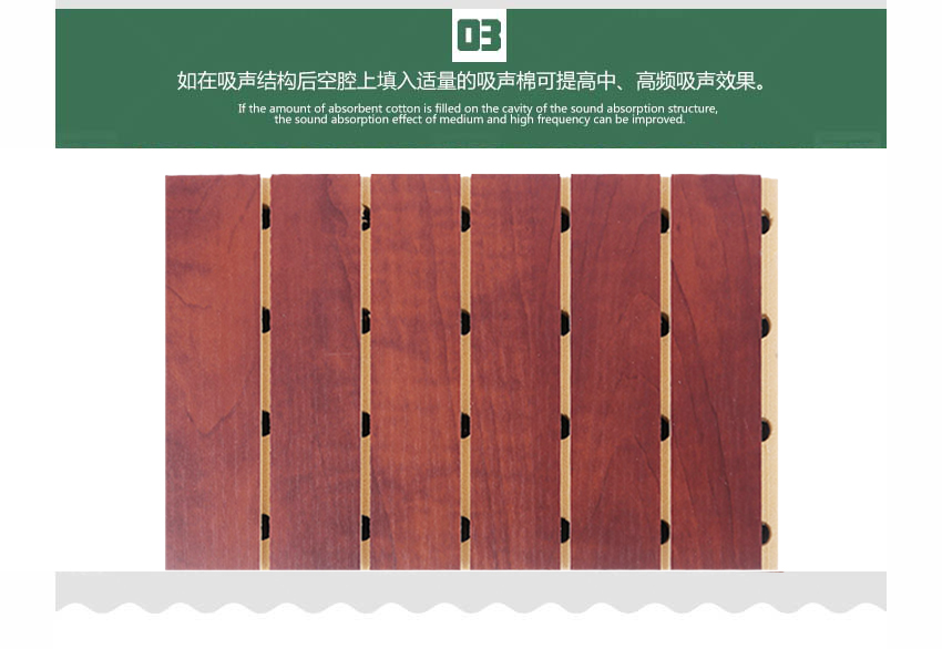 禮堂槽木吸音板產品細節