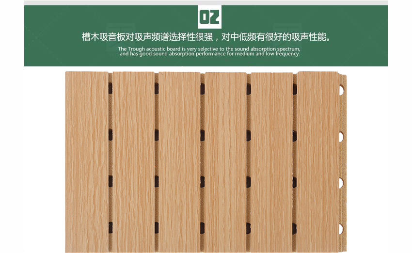 錄音棚槽木吸音板產品細節(jié)
