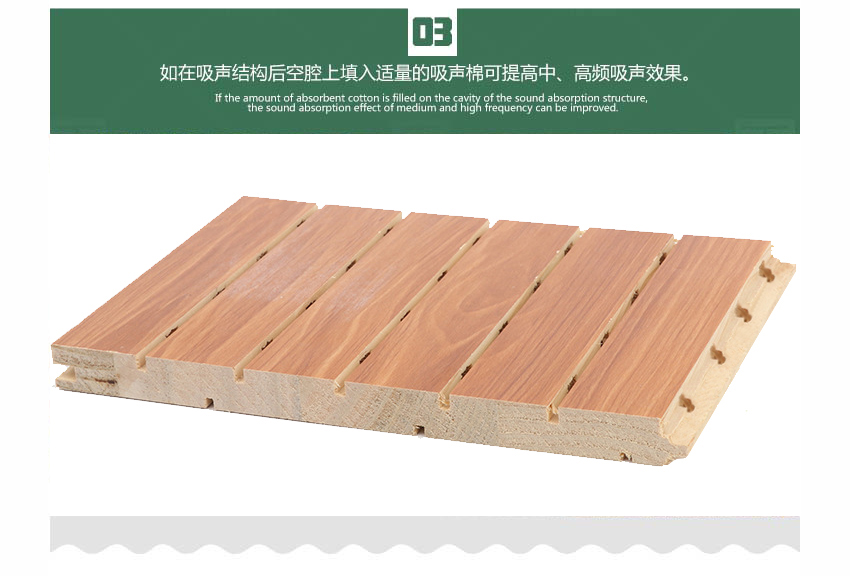 錄音棚槽木吸音板產品細節(jié)