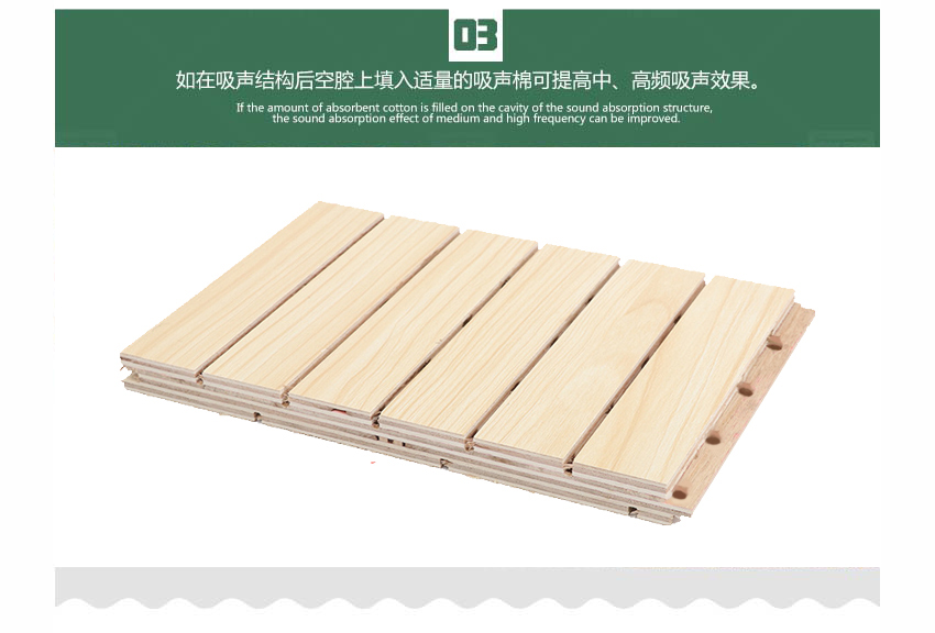 劇院槽木吸音板產品細節