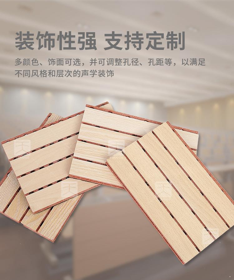 木質(zhì)條形吸音板 木質(zhì)條形吸音板