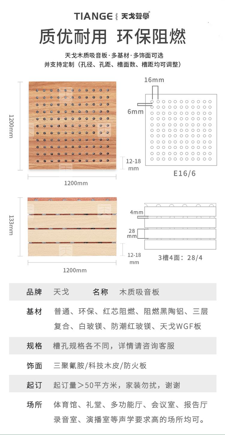 木質(zhì)條形吸音板 木質(zhì)條形吸音板