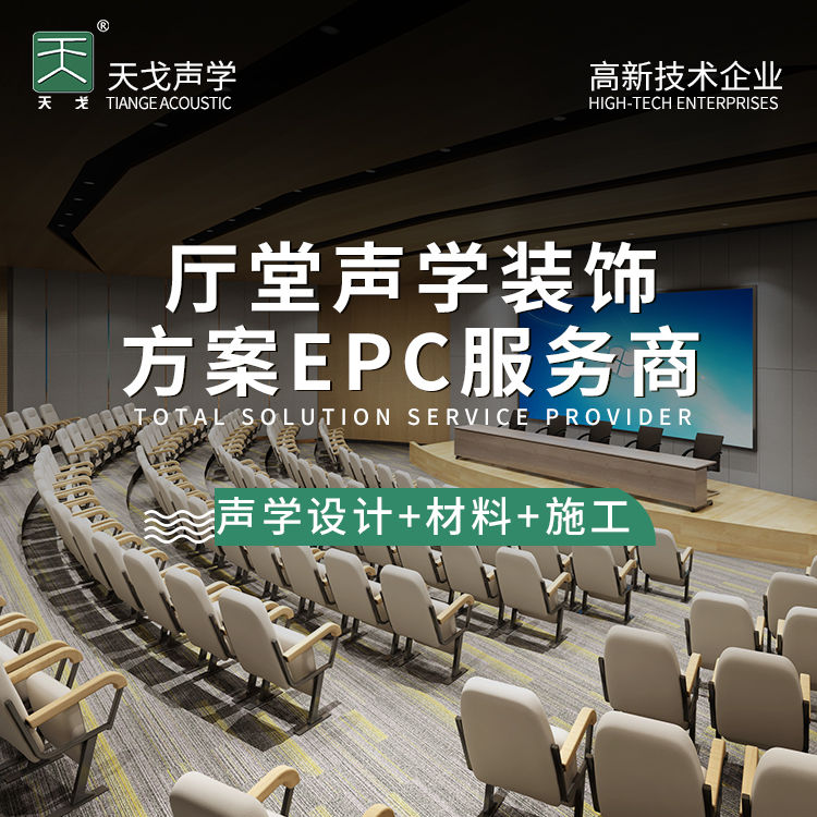 報告廳穿孔吸音板廠家