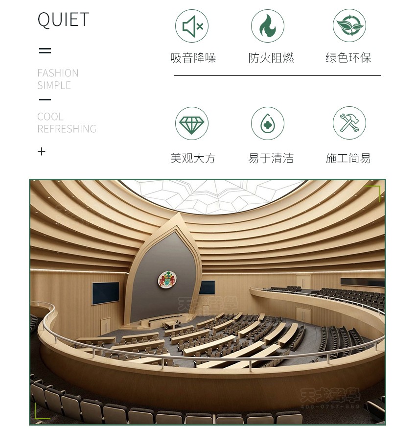 微穿孔吸音板特點