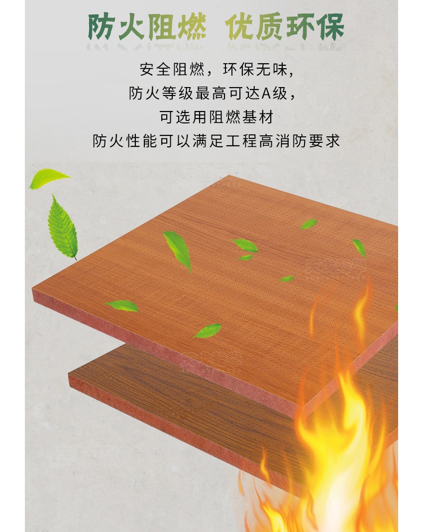 微穿孔吸音板防火
